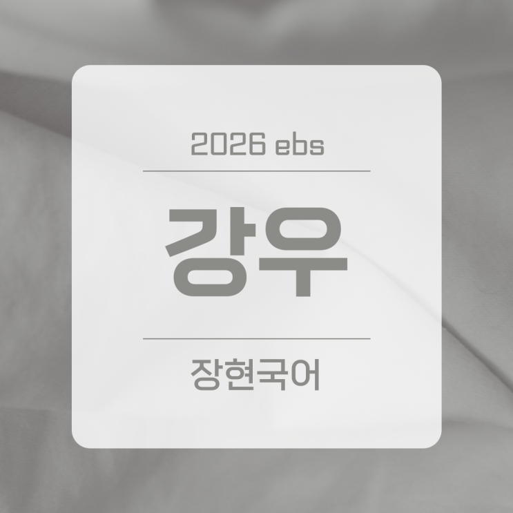  김춘수, 강우 쉽고 자세한 해설