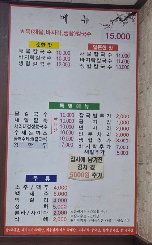 신가네해물칼국수 사진 5
