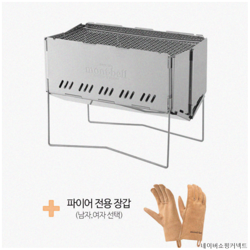 가성비 좋은 몽벨 폴딩 파이어핏과 캠프 가죽 장갑으로 캠핑이 달라졌어요