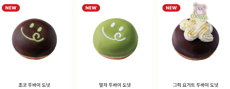  노티드 두바이 도넛｜가격·칼로리·후기 총정리, 두쫀쿠 대체 가능할까?