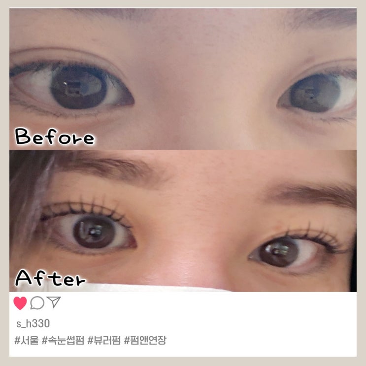  서울대입구속눈썹펌 몰스래쉬 재방문 후기 펌앤연장 비포애프터
