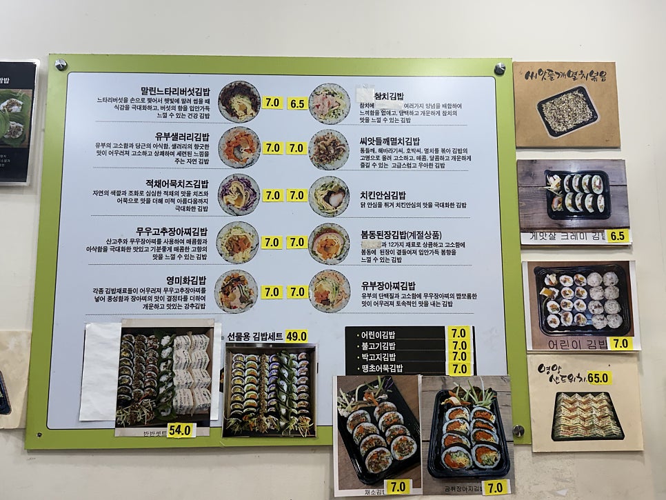 영미화김밥 사진 3