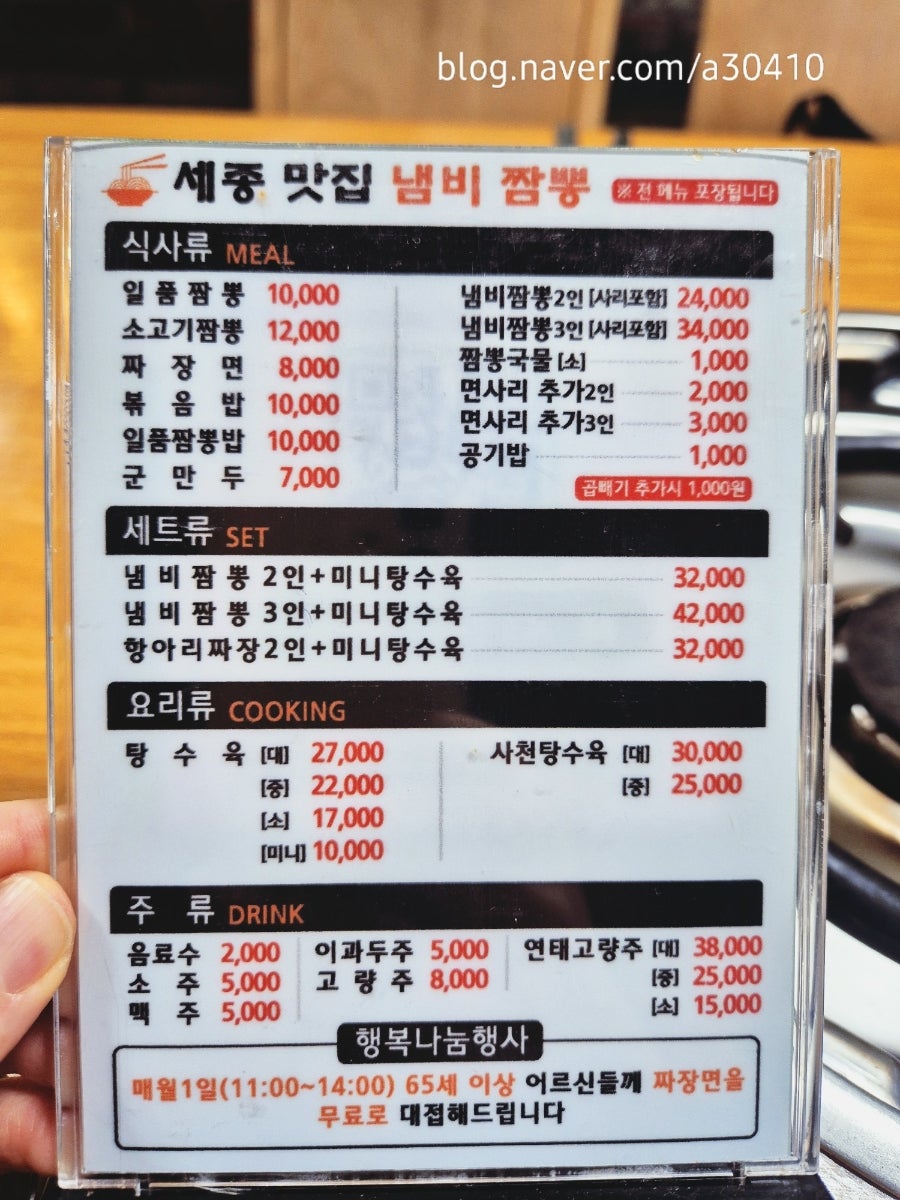 이종구항아리짬뽕 사진 1