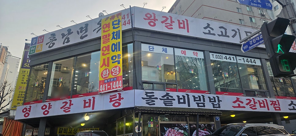 흥남면옥 사진 1