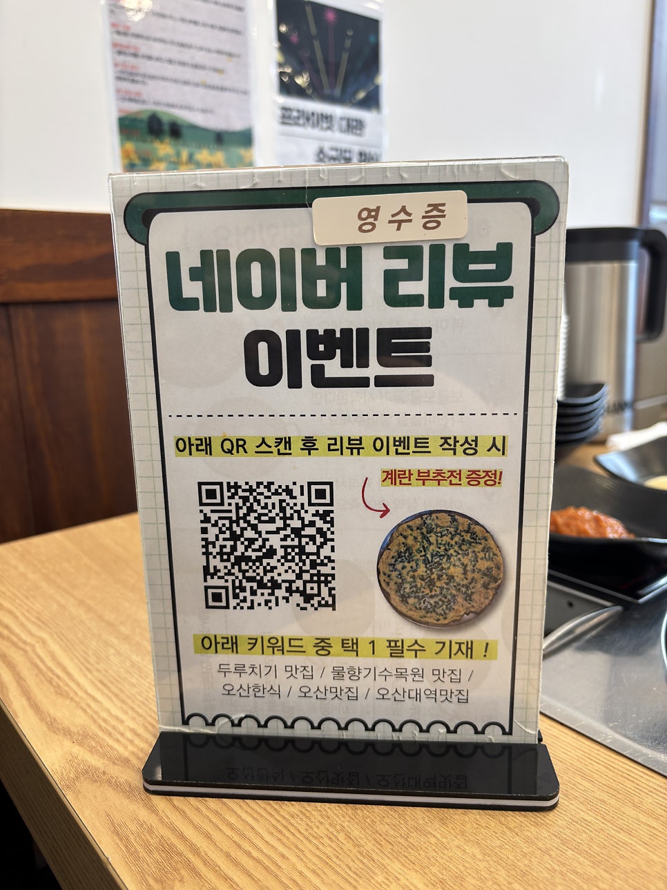 태평집 물향기수목원점 사진 3