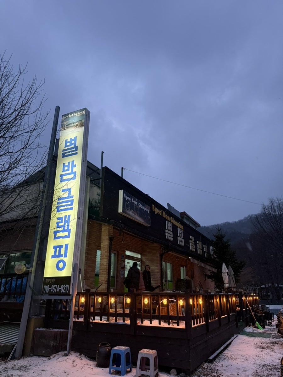 엘린펜션 사진 1
