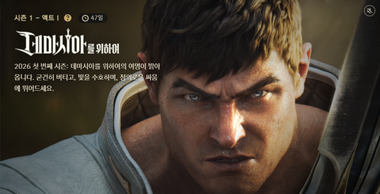  롤 은색방패 얻는 방법 데마시아