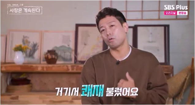  나솔사계 미스터킴 국화 데이트 반전 선택과 미묘한 심리전