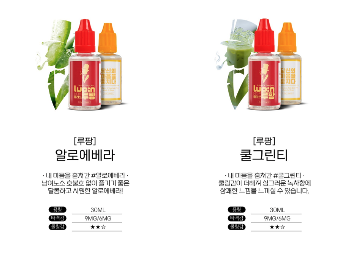  쿠팡 전자담배 액상, 루팡 전담 찾으셨던 분들? 지금은 여기 있습니다