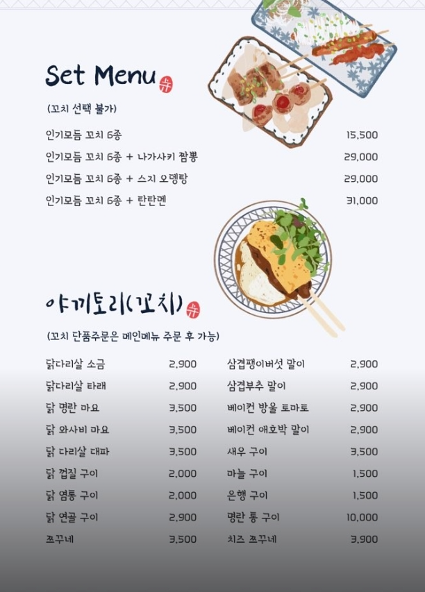 도쿄총각 사진 3