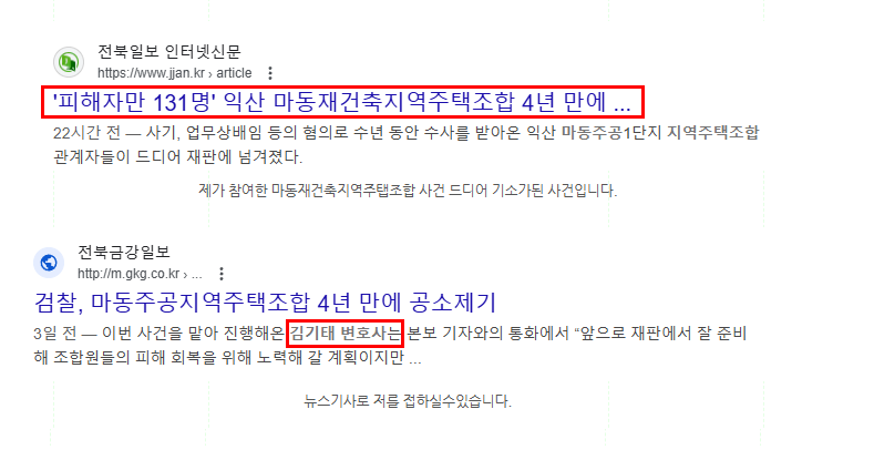전주부동산전문변호사 보증금반환 전액승소는