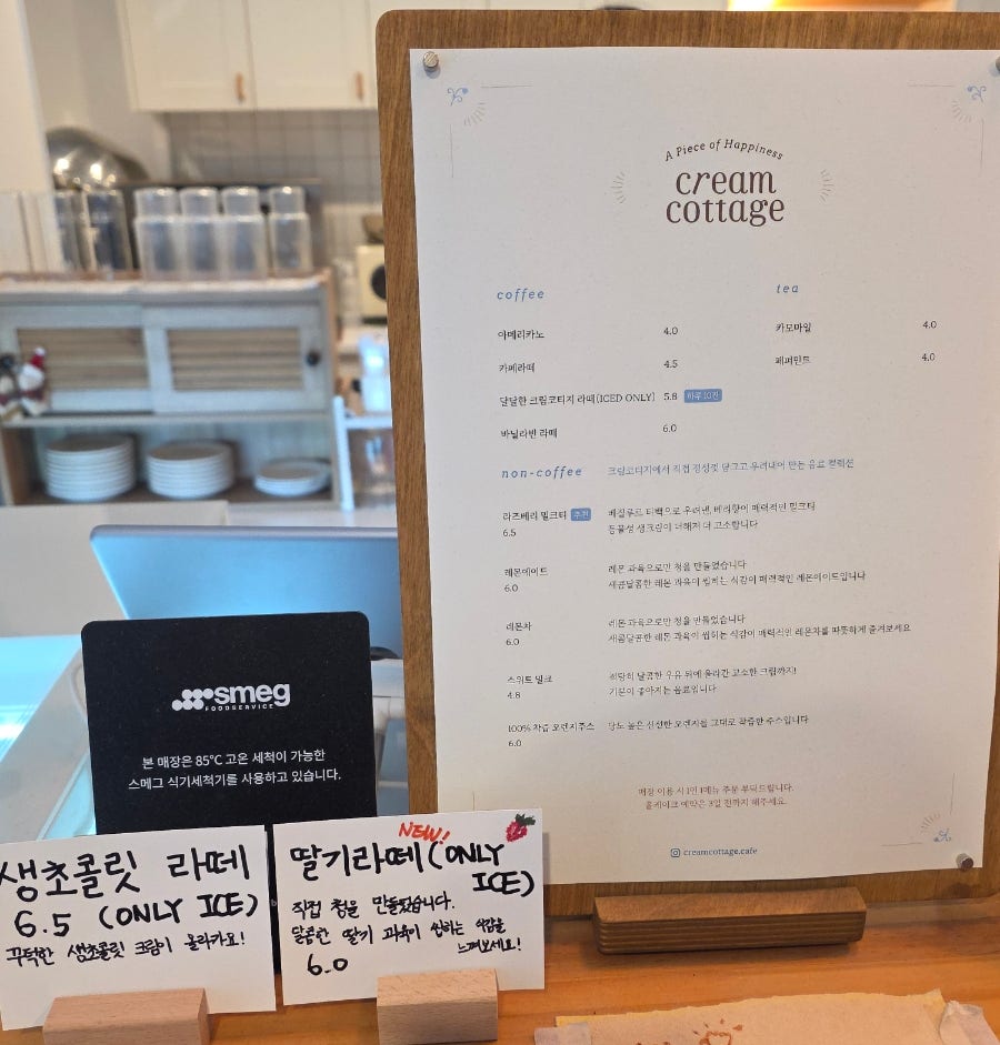 크림코티지 사진 3