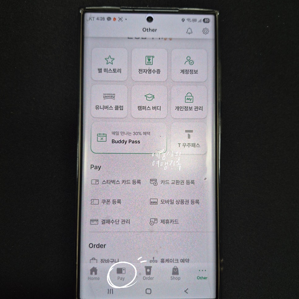 스타벅스 포항오천점 사진 1