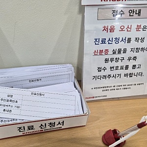 경북대학교 치과병원 소아치과 초진 진료