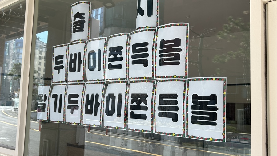 그린띵 사진 3