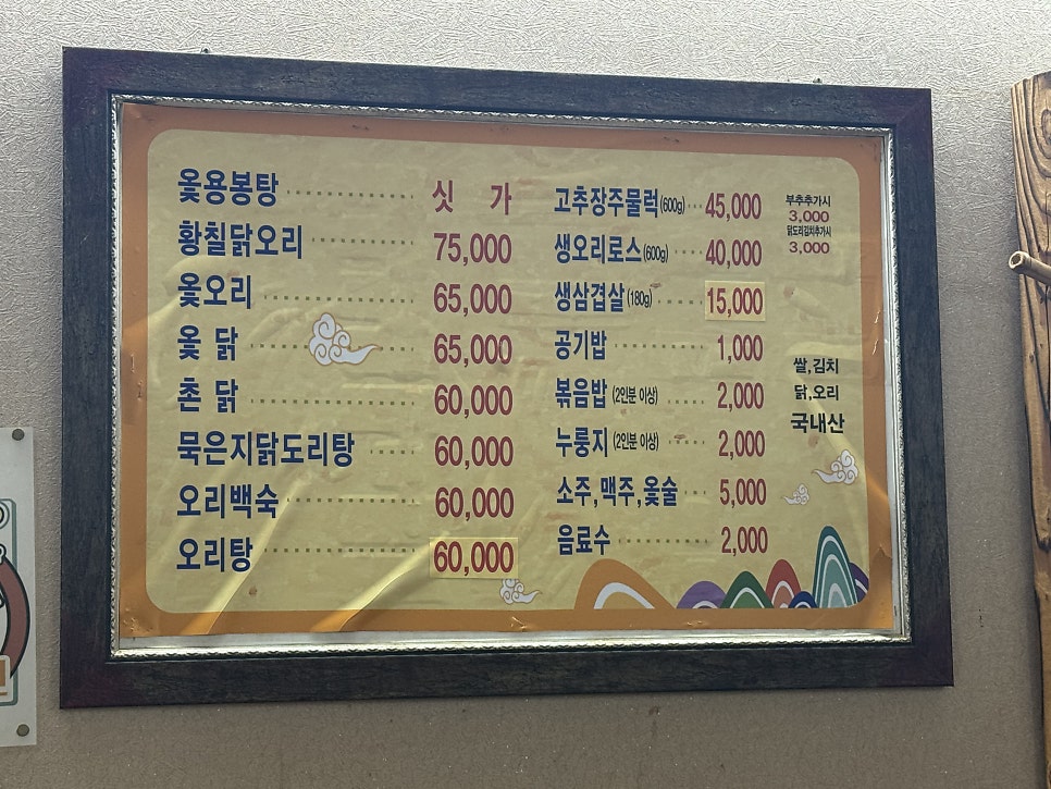 약산농원 사진 7