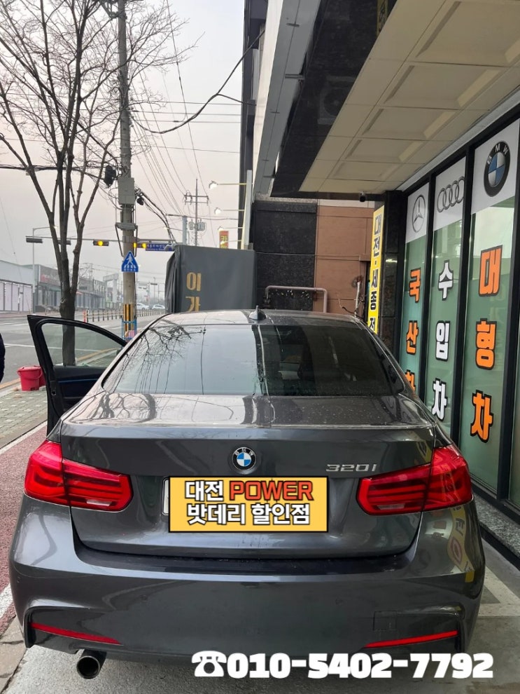  <대전power 밧데리 할인점> BMW 320I 델코(Delkor) AGM LN5 밧데리 유성 구암동 사무실 방문교체 완료!!