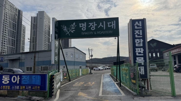  (내돈내산) 저수지 뷰 오산 대형 카페 명장시대 - 빵맛있네요