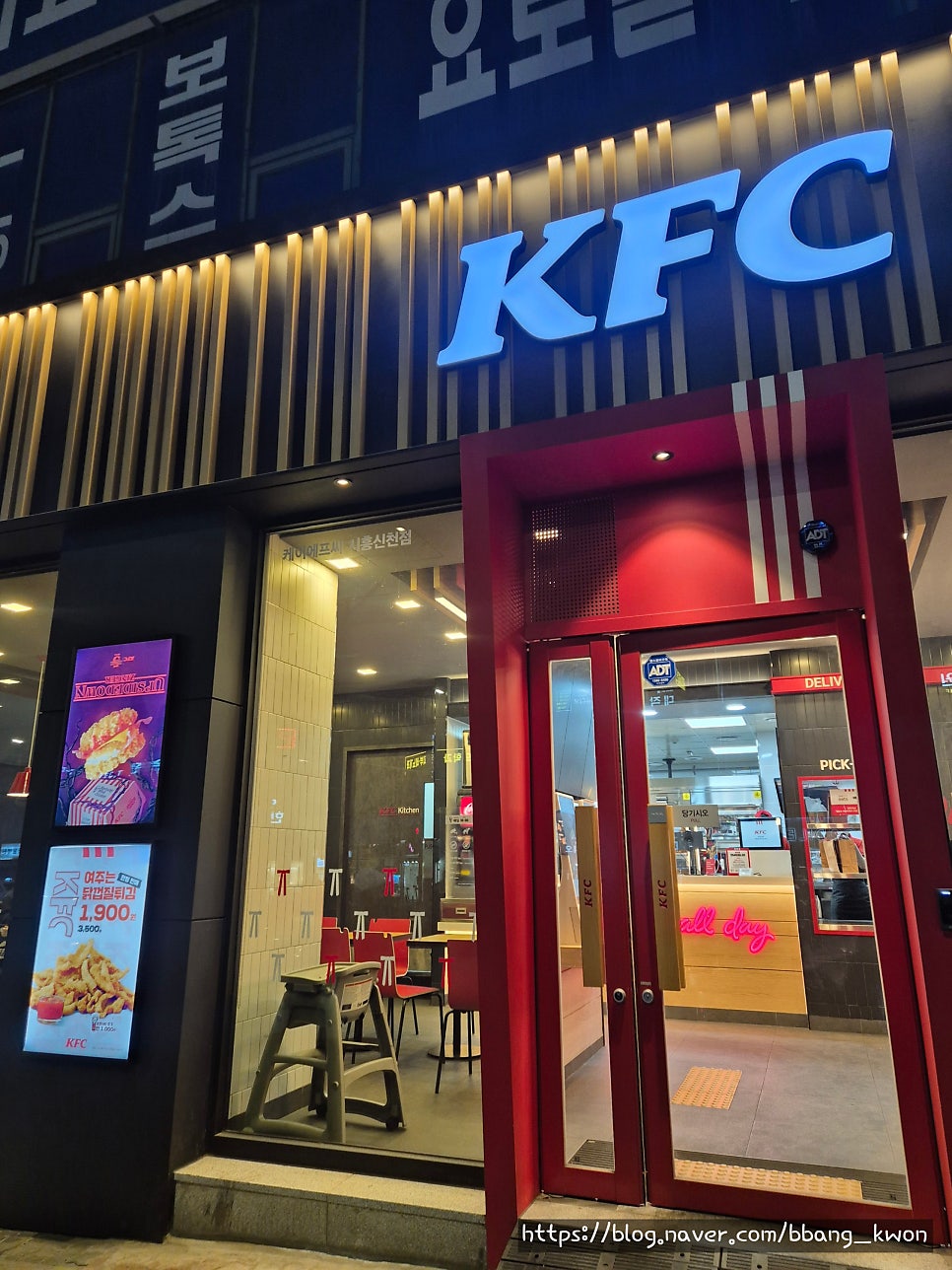 KFC 시흥신천점 사진 1