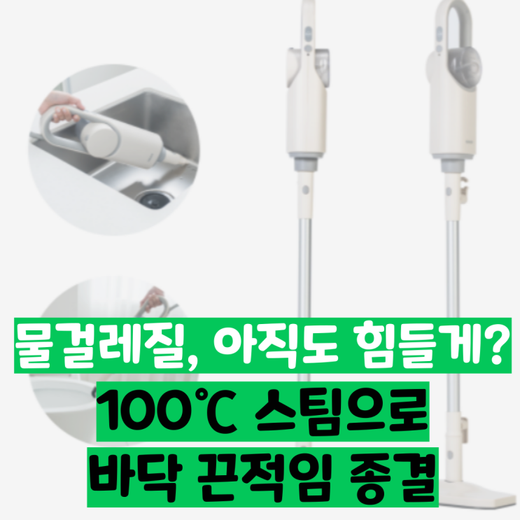  무선 물걸레로 버티다 결국 한경희 스팀청소기로 정착한 솔직 이유 (feat. 1만개 리뷰의 비밀)