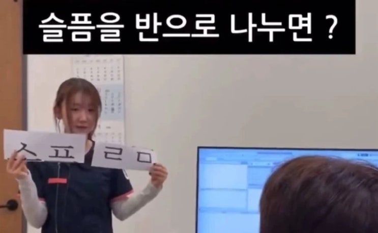  슬픔을 반으로 나누면?