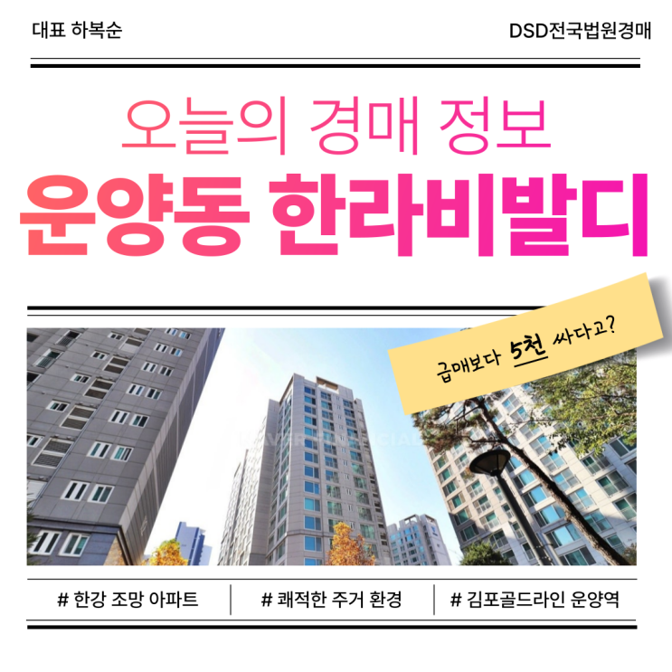  김포아파트매매, 운양동 한라비발디 물건 정보