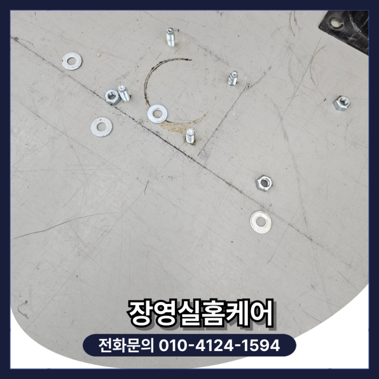  바닥 앙카 볼트 제거 아덱스 초속경 몰탈 에폭시 라이닝 코팅 시공 비용 및 단가 (수원)