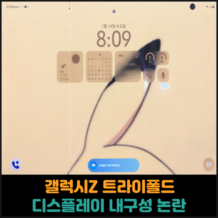  갤럭시Z 트라이폴드, 디스플레이 내구성 논란