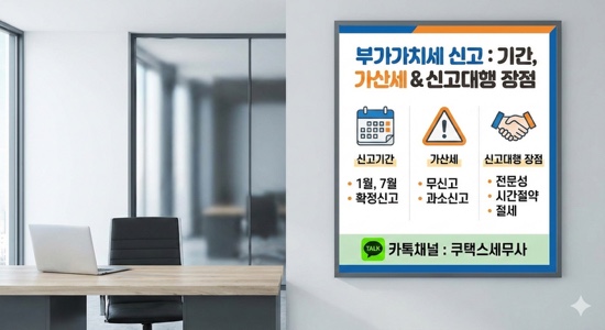  부가세 신고대리 세무사, 부가세 매입세액공제 적격증빙