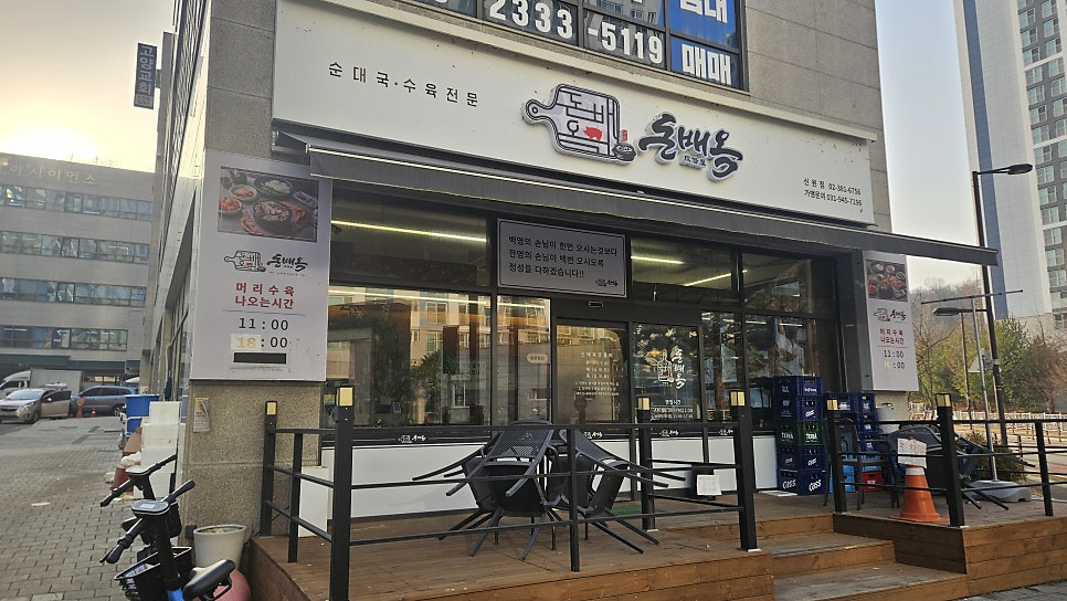 돈배옥 사진 2