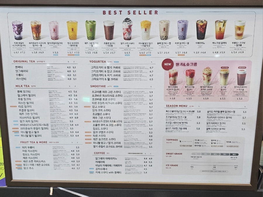 Gongcha Chungbukokcheonjeom photo 5