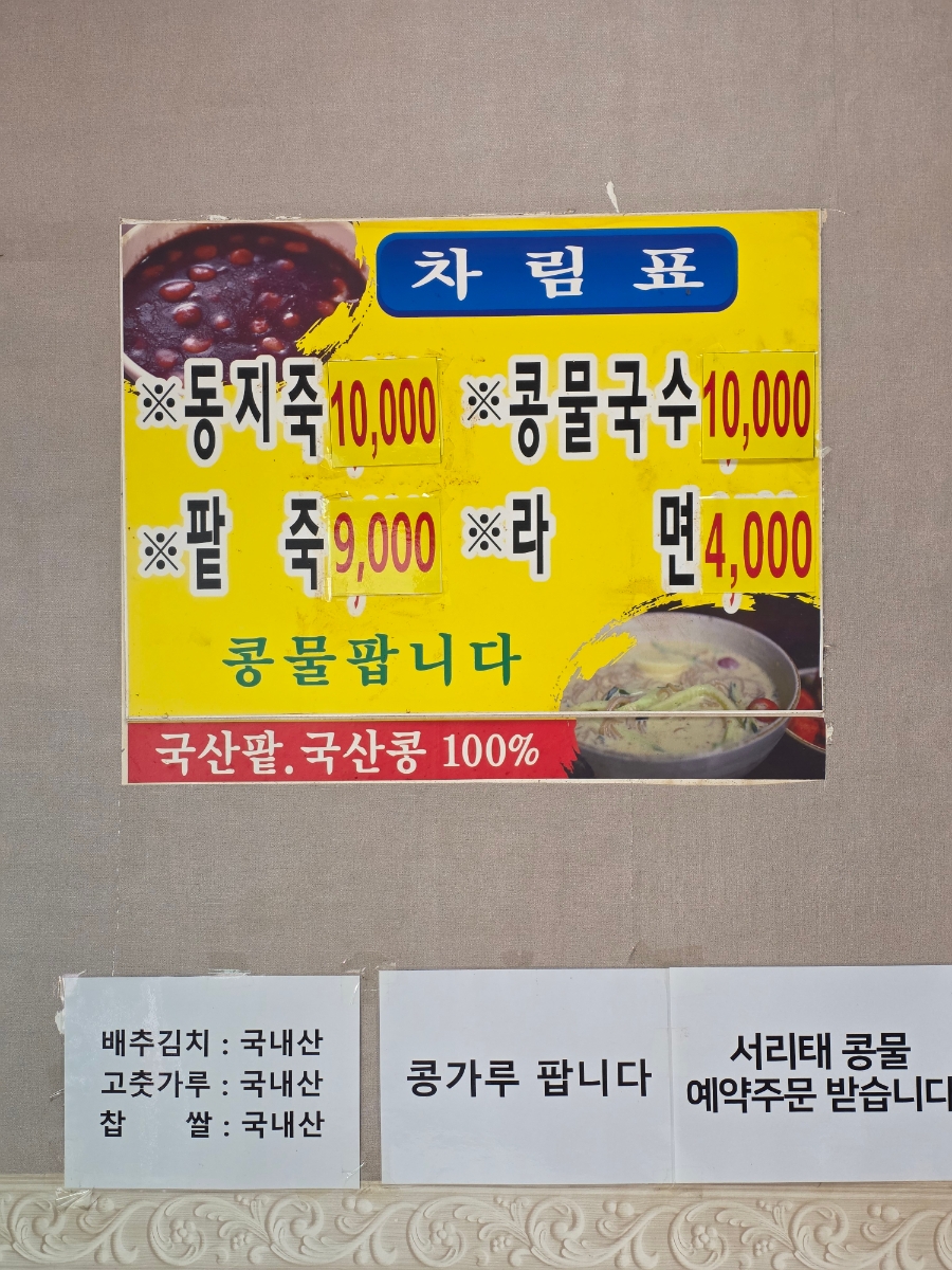 대성분식 사진 5