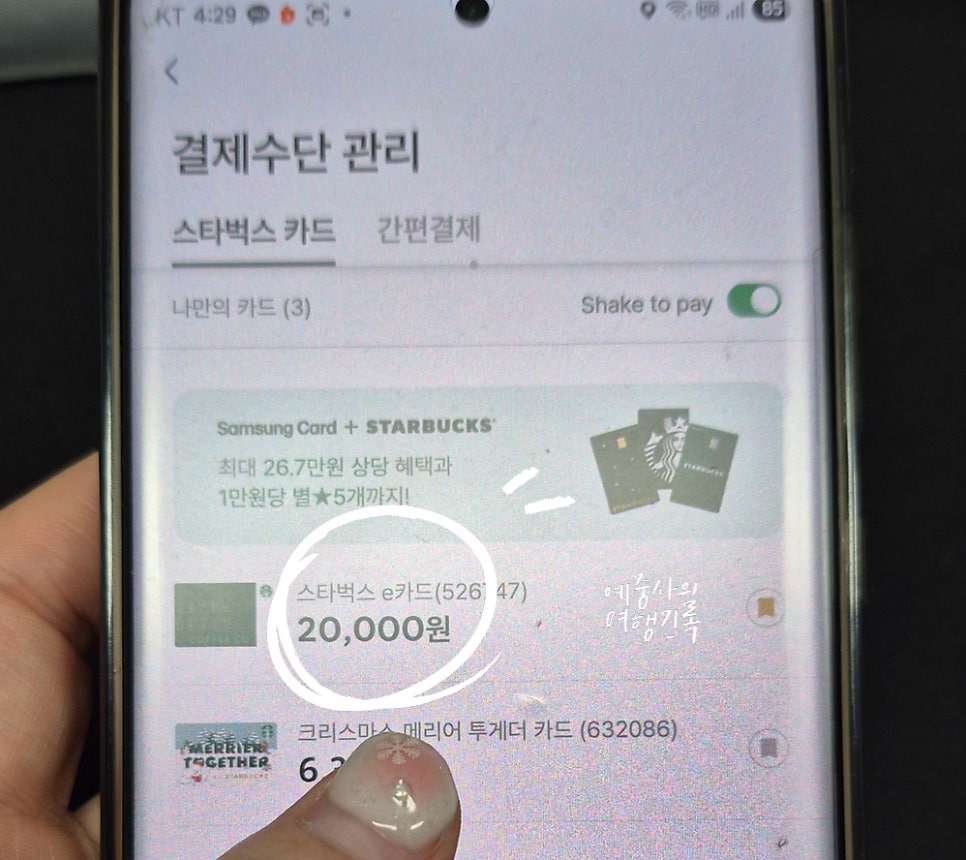 스타벅스 포항오천점 사진 5