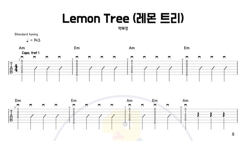 레몬트리 - 박혜경 기타 코드 타브악보 | 모르는 사람 없는 명곡