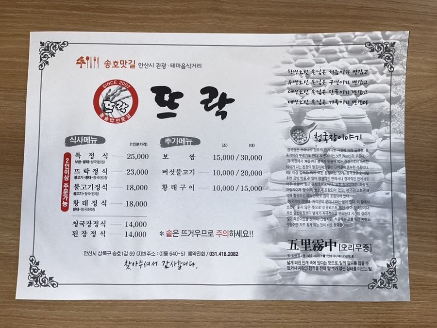 뜨락 사진 3