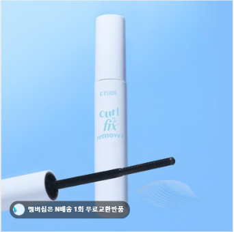  2025년 정착템 결산-클렌징/기초 편