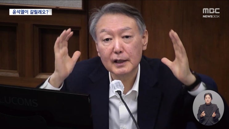 <b>윤석열</b> 선고 결과｜‘체포 방해’ 1심 <b>징역 5년</b>…생중계로... 