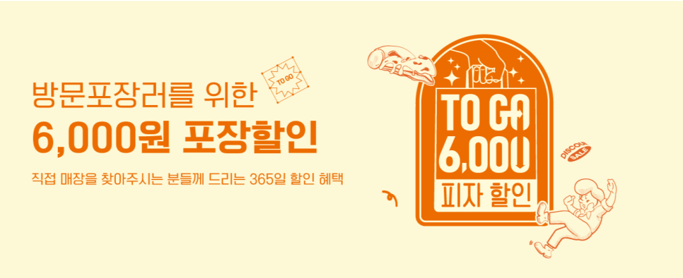 서오릉피자 발산점 사진 1
