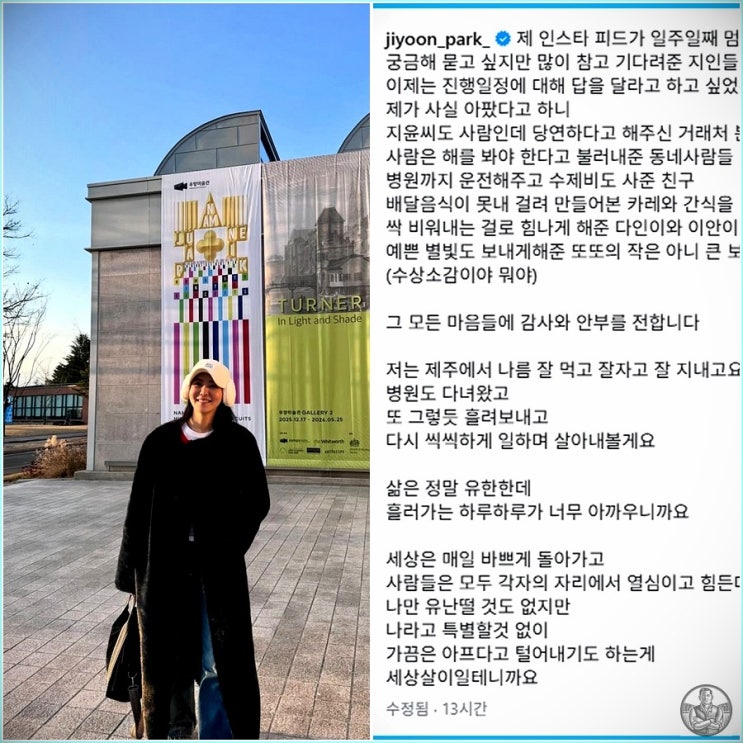  이혼 후 일주일 잠적 팬들 걱정 쇄도한 후... "다시 씩씩하게" 복귀한 아나운서