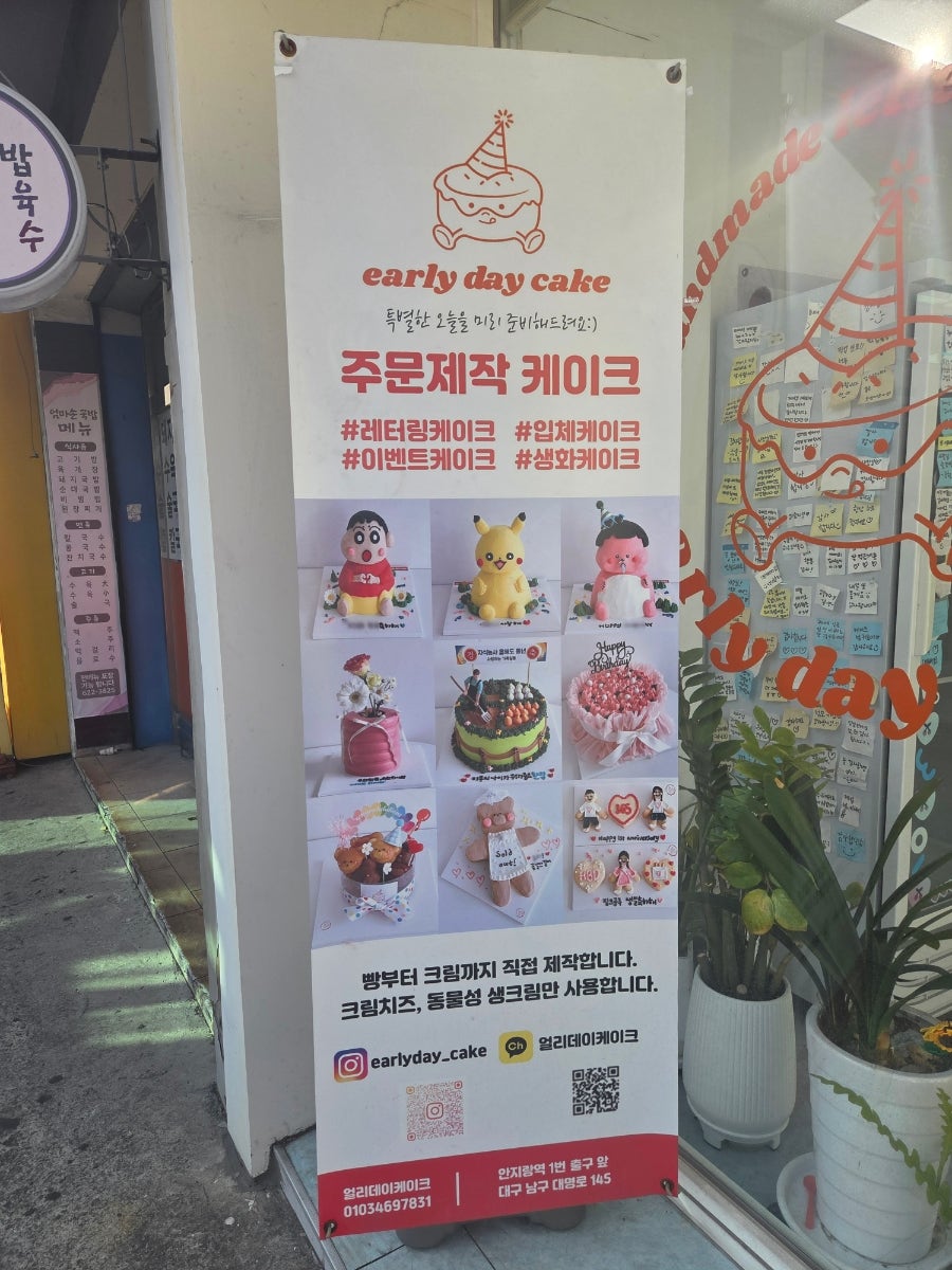 얼리데이케이크 & 레터링케이크 사진 3
