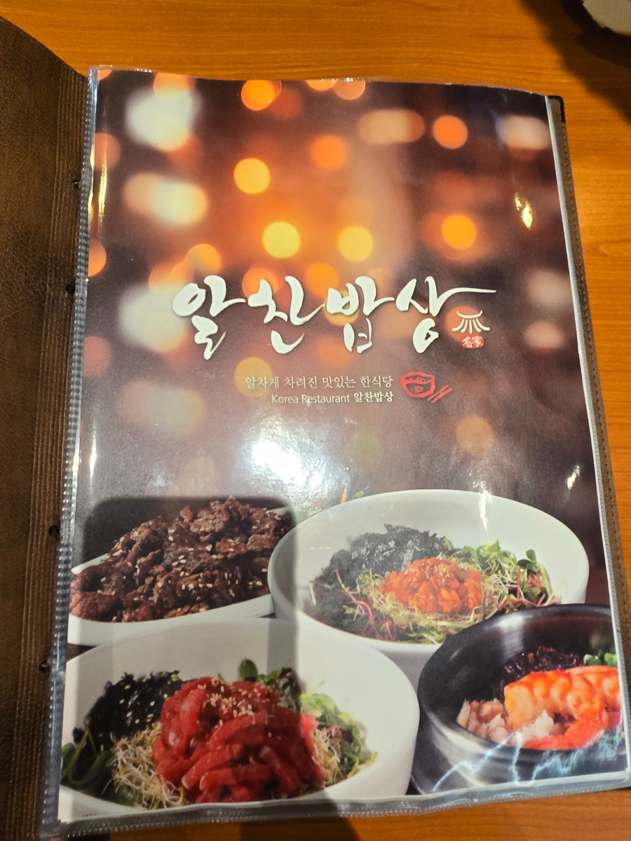 알찬밥상 롯데몰 광교점 사진 6