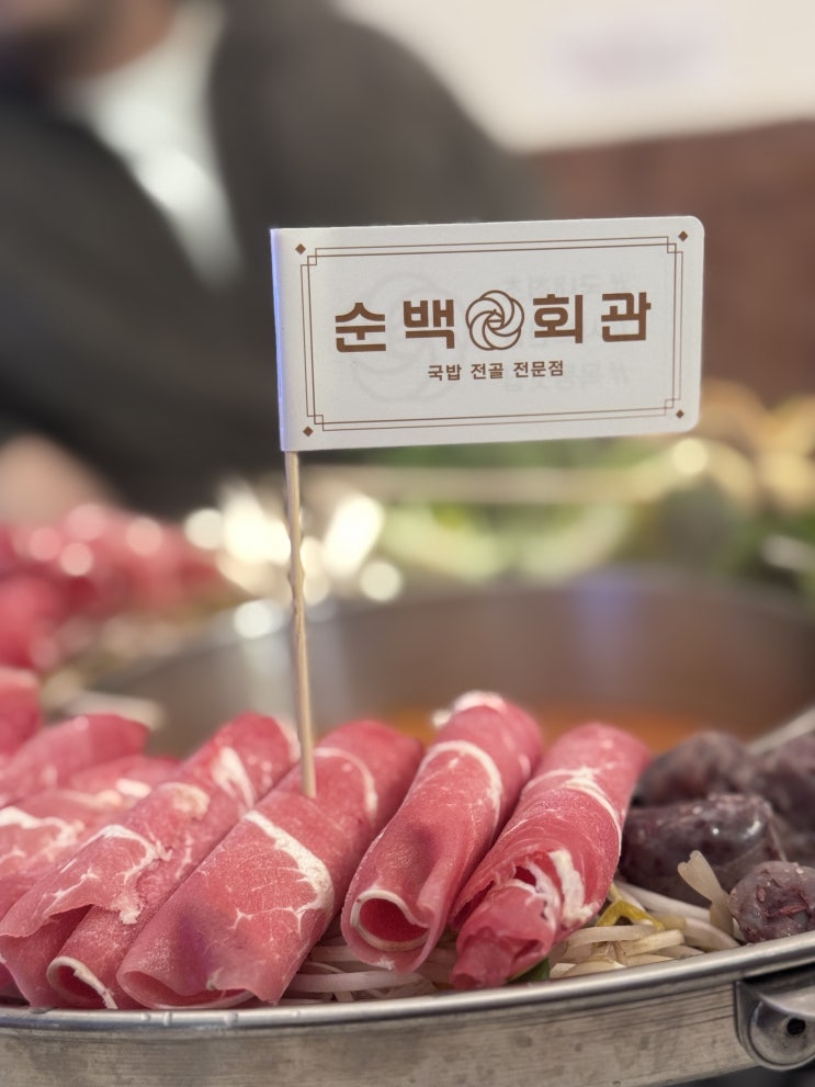  오목교맛집 동내주민이 사랑하는 순백회관