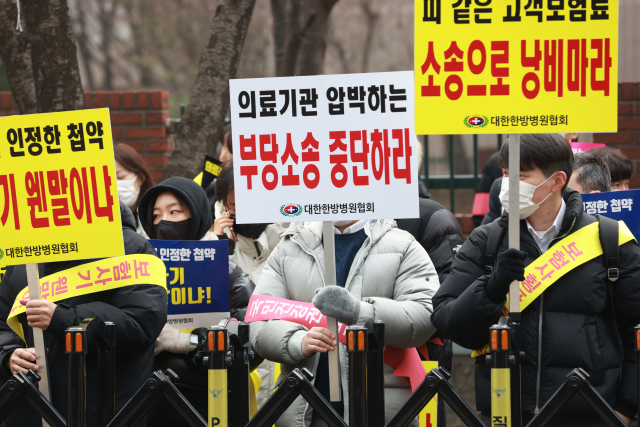“삼성화재, 입막음소송 남발…환자들도 고통” 한방병원들 투쟁 해넘겨