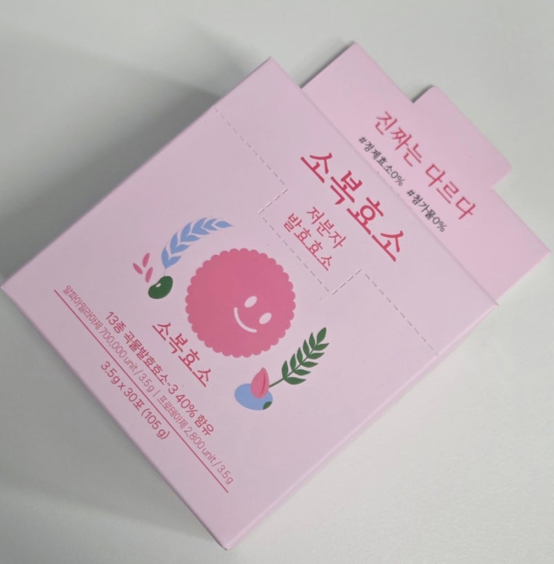 임산부효소로 유명한 소복효소 내돈내산 후기