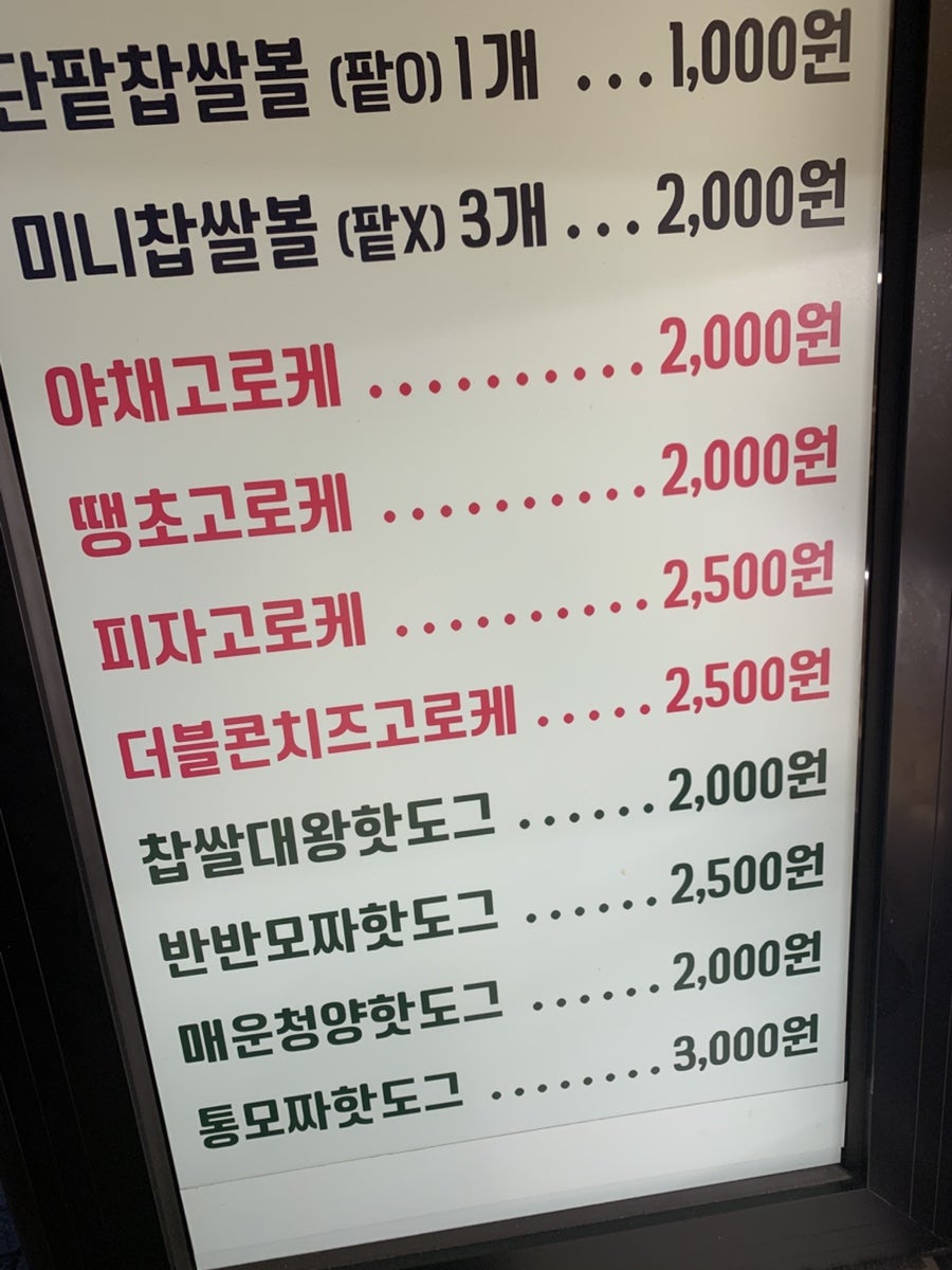 원더풀꽈배기 사진 4
