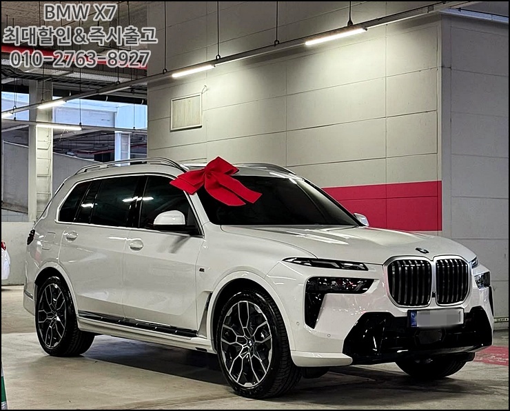  2026 BMW X7 가격 최저가로 타는 현실적인 방법