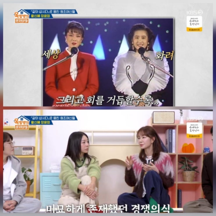 미코 출신 장윤정 고현정과 기싸움 옥문아 근황 나이