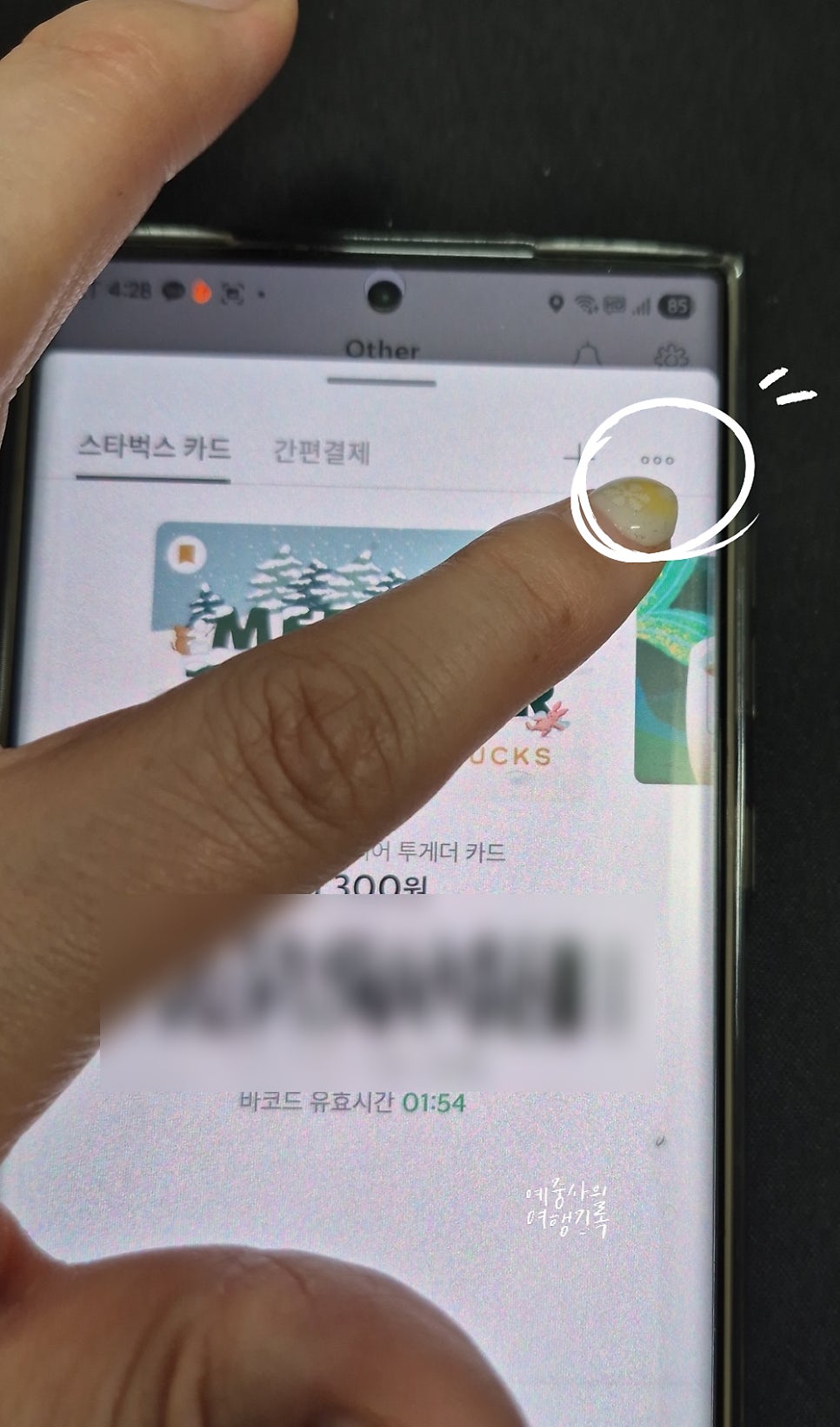 스타벅스 포항오천점 사진 2