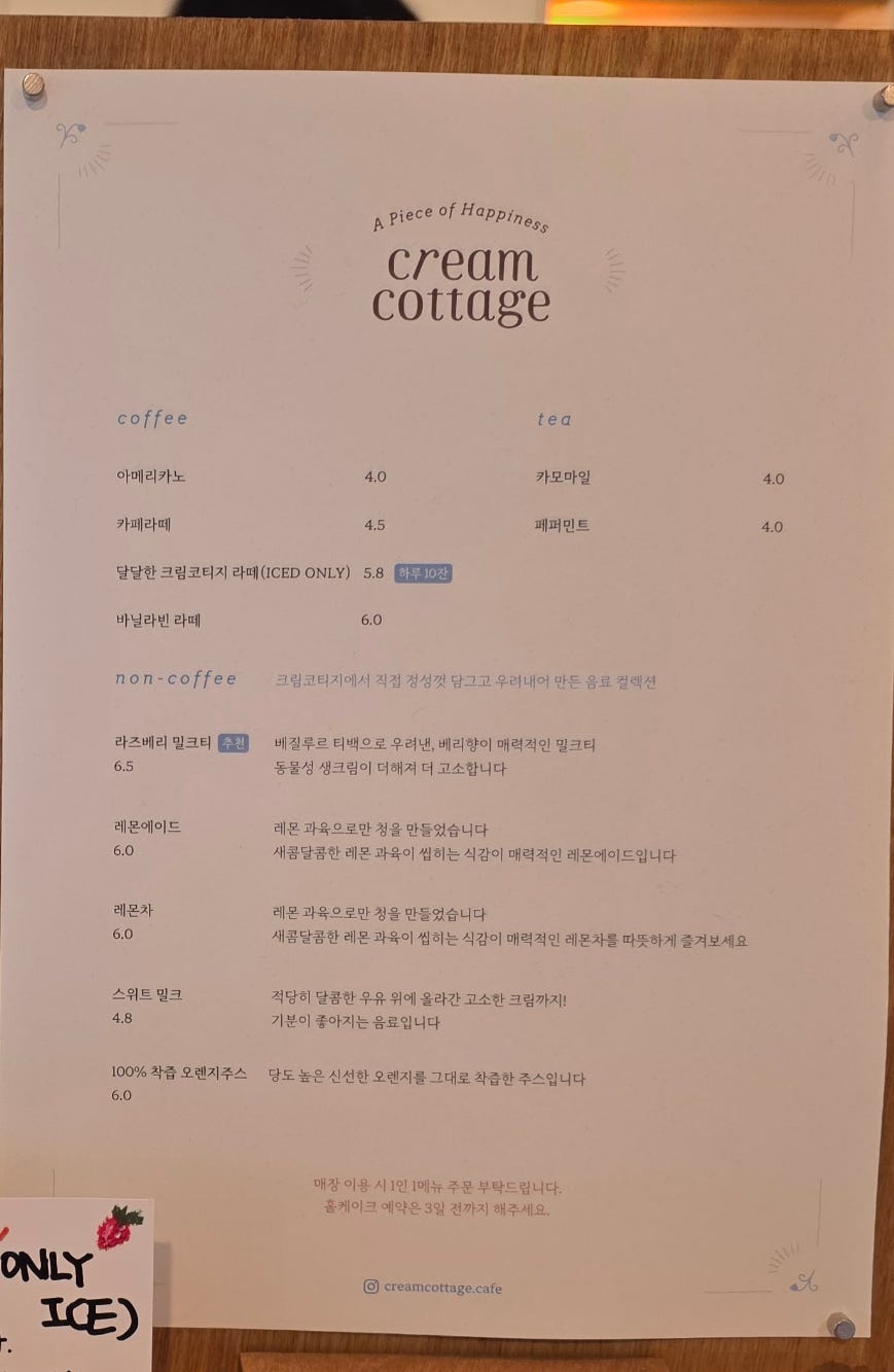 크림코티지 사진 2