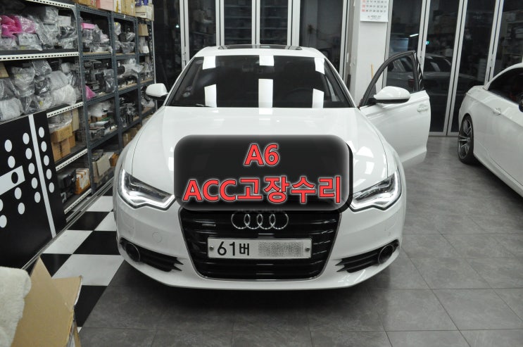  [아우디 A6 수리]  ACC와 Audi Braking Guard 사용불가 결함, 모듈 교체없이 완벽수리 4G0 907 217 A - 수원테크